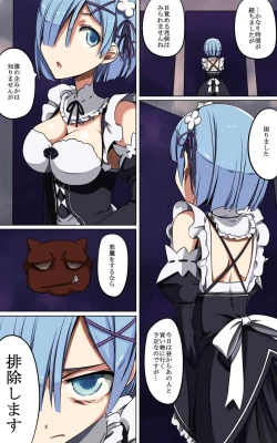 Page 17 of Inmu e no Tobira