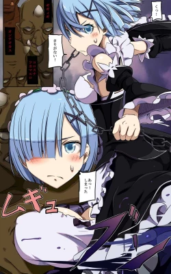 Page 18 of Inmu e no Tobira