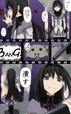 Download Inmu e no Tobira