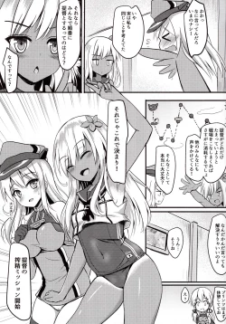 Page 12 of Doitsu Kanmusu Seieki o Shiboridasu Sakusen
