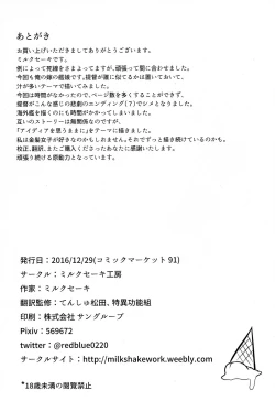 Page 27 of Doitsu Kanmusu Seieki o Shiboridasu Sakusen