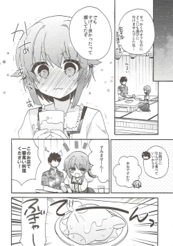 Page 23 of Sachiko Hitorijime