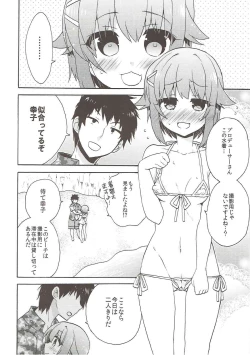 Page 7 of Sachiko Hitorijime