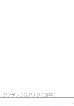 Page 16 of Cinderella wa Anata ni Muchuu!