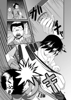 Page 18 of Koume-chan to Zombie Virus