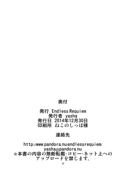 Page 22 of Koume-chan o Seiteki ni Tabetai