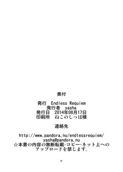 Page 22 of Saiin Idol 2