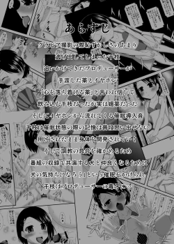 Page 2 of Saiin Idol EX