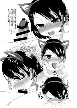 Page 3 of Saiin Idol EX