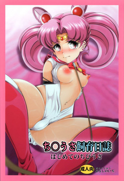 Download Chibiusa Shiiku Nisshi
