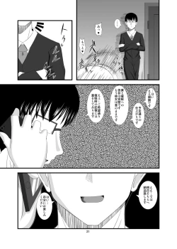 Page 21 of Saiin Idol