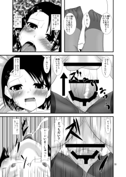 Page 33 of Saiin Idol