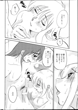 Page 145 of Hirugao Ch. 140