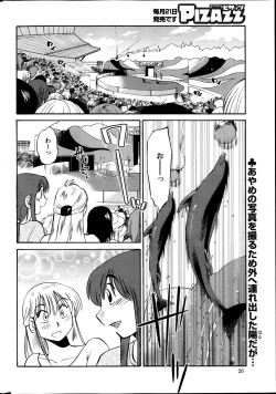 Page 183 of Hirugao Ch. 140