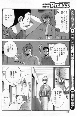 Page 240 of Hirugao Ch. 140