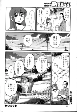 Page 262 of Hirugao Ch. 140