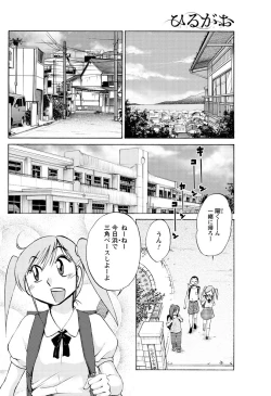 Page 27 of Hirugao Ch. 140