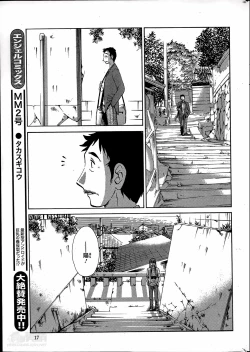 Page 297 of Hirugao Ch. 140