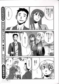 Page 299 of Hirugao Ch. 140