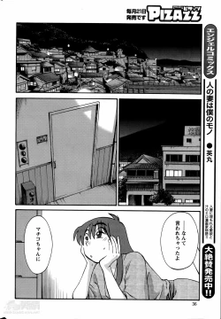 Page 314 of Hirugao Ch. 140