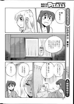 Page 331 of Hirugao Ch. 140