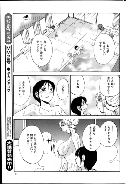 Page 378 of Hirugao Ch. 140