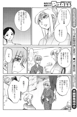 Page 391 of Hirugao Ch. 140