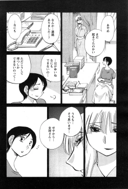 Page 417 of Hirugao Ch. 140