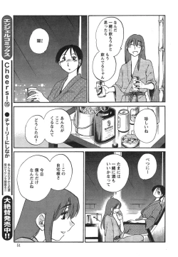 Page 430 of Hirugao Ch. 140