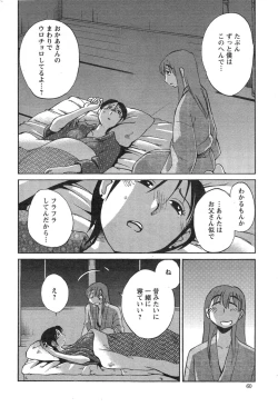 Page 439 of Hirugao Ch. 140
