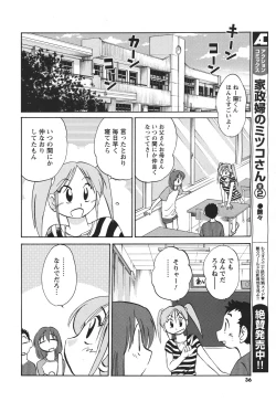 Page 45 of Hirugao Ch. 140