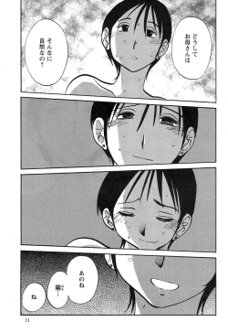 Page 475 of Hirugao Ch. 140