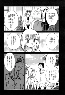 Page 491 of Hirugao Ch. 140