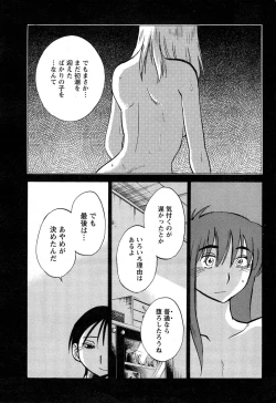 Page 492 of Hirugao Ch. 140