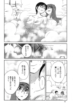 Page 505 of Hirugao Ch. 140