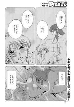 Page 509 of Hirugao Ch. 140