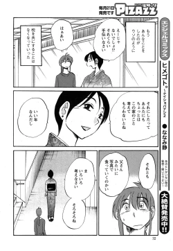 Page 515 of Hirugao Ch. 140