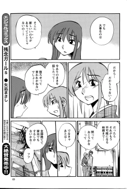 Page 532 of Hirugao Ch. 140