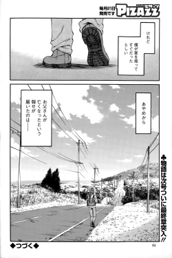 Page 547 of Hirugao Ch. 140