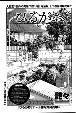 Page 548 of Hirugao Ch. 140