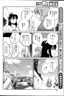 Page 559 of Hirugao Ch. 140