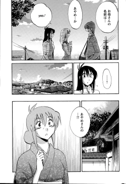 Page 572 of Hirugao Ch. 140