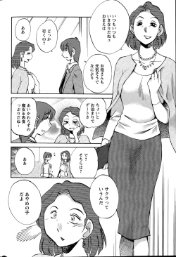 Page 575 of Hirugao Ch. 140