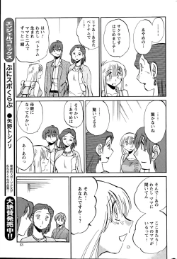 Page 576 of Hirugao Ch. 140