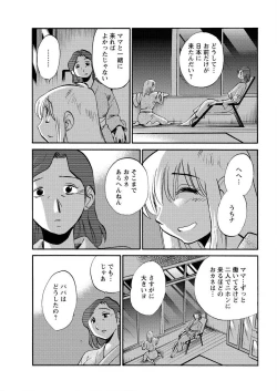 Page 593 of Hirugao Ch. 140