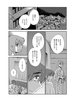 Page 597 of Hirugao Ch. 140
