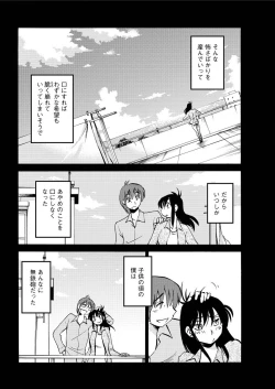 Page 600 of Hirugao Ch. 140