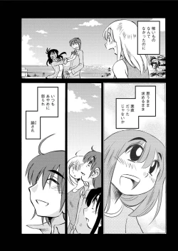 Page 601 of Hirugao Ch. 140