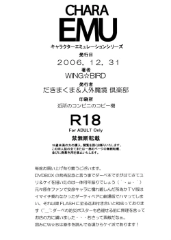 Page 9 of Charaemu W BC 004 Dirty Pair 001