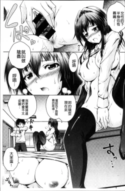 Page 104 of Hentai Seiheki Muchi Musume!